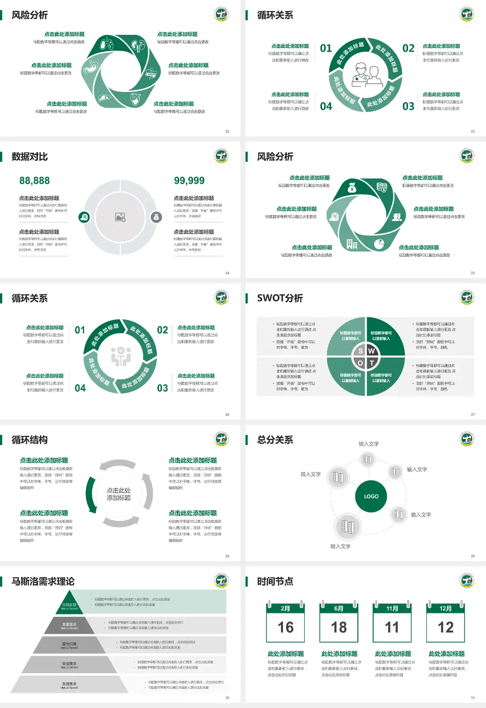 修水县第一人民医院科研成果展示PPT模板16:9格式幻灯片预览图4