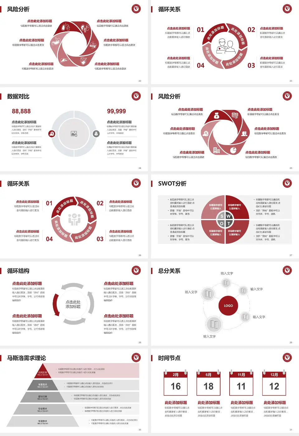 兴国县人民医院科研成果展示PPT模板16:9格式幻灯片预览图4