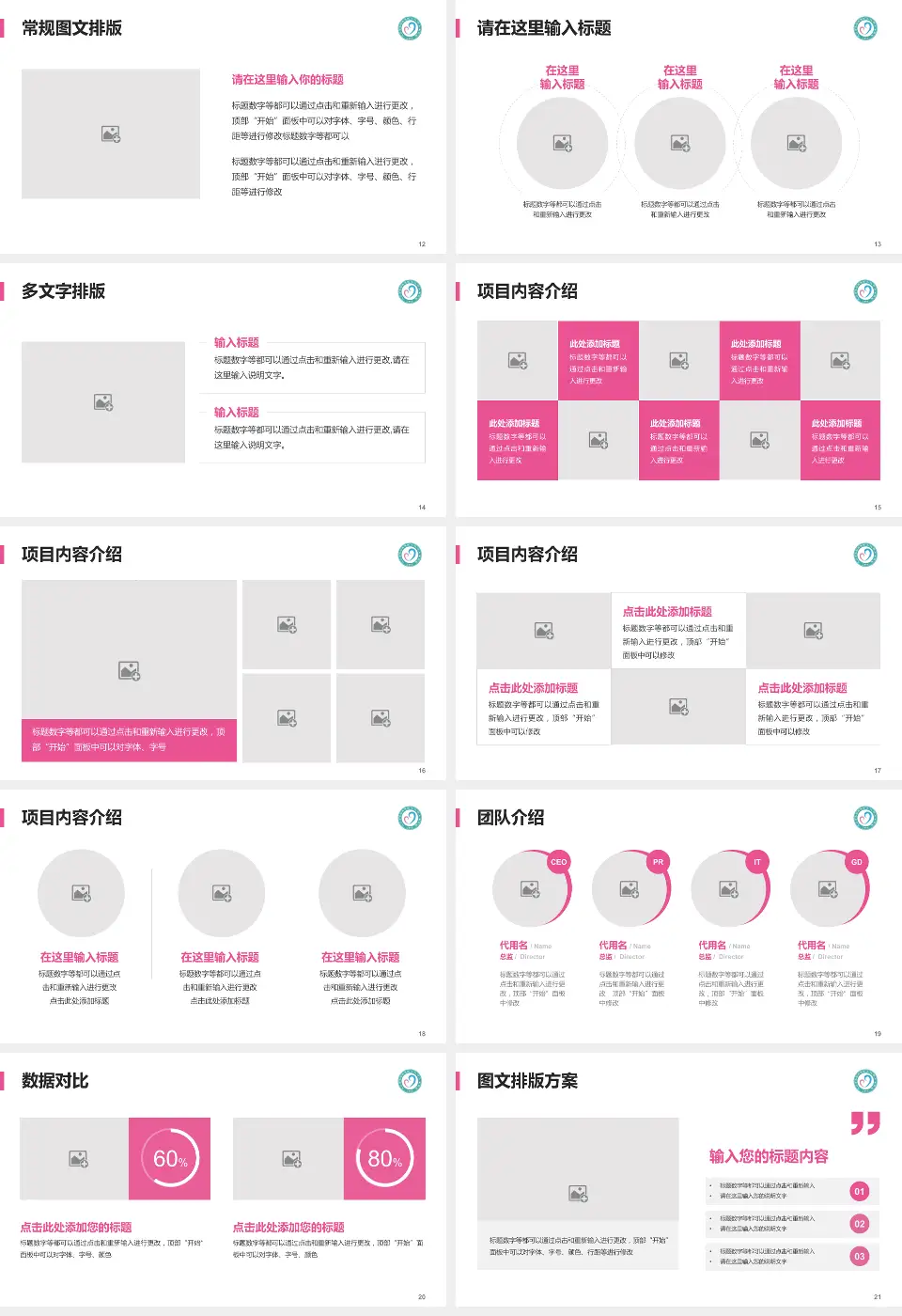九江市妇幼保健院品管圈PDCA演示专用PPT模板16:9格式幻灯片预览图3
