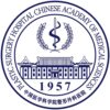中国医学科学院整形外科医院国贸门诊部logo
