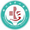 锦州市中心医院logo