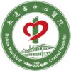 大连市中心医院