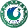 锦州市传染病院logo