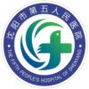 沈阳市第五人民医院logo
