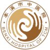 本溪市中医院logo