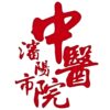 沈阳市中医院logo