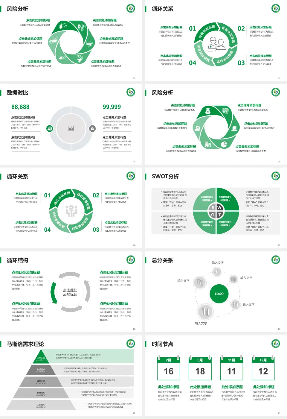 抚顺市第二医院科研成果展示PPT模板16:9格式幻灯片预览图4