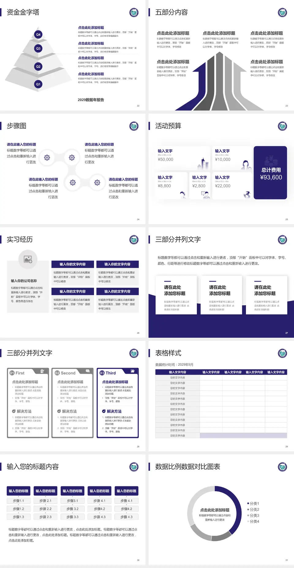 沈阳市肛肠医院会议与研讨会PPT模板4:3格式幻灯片预览图4