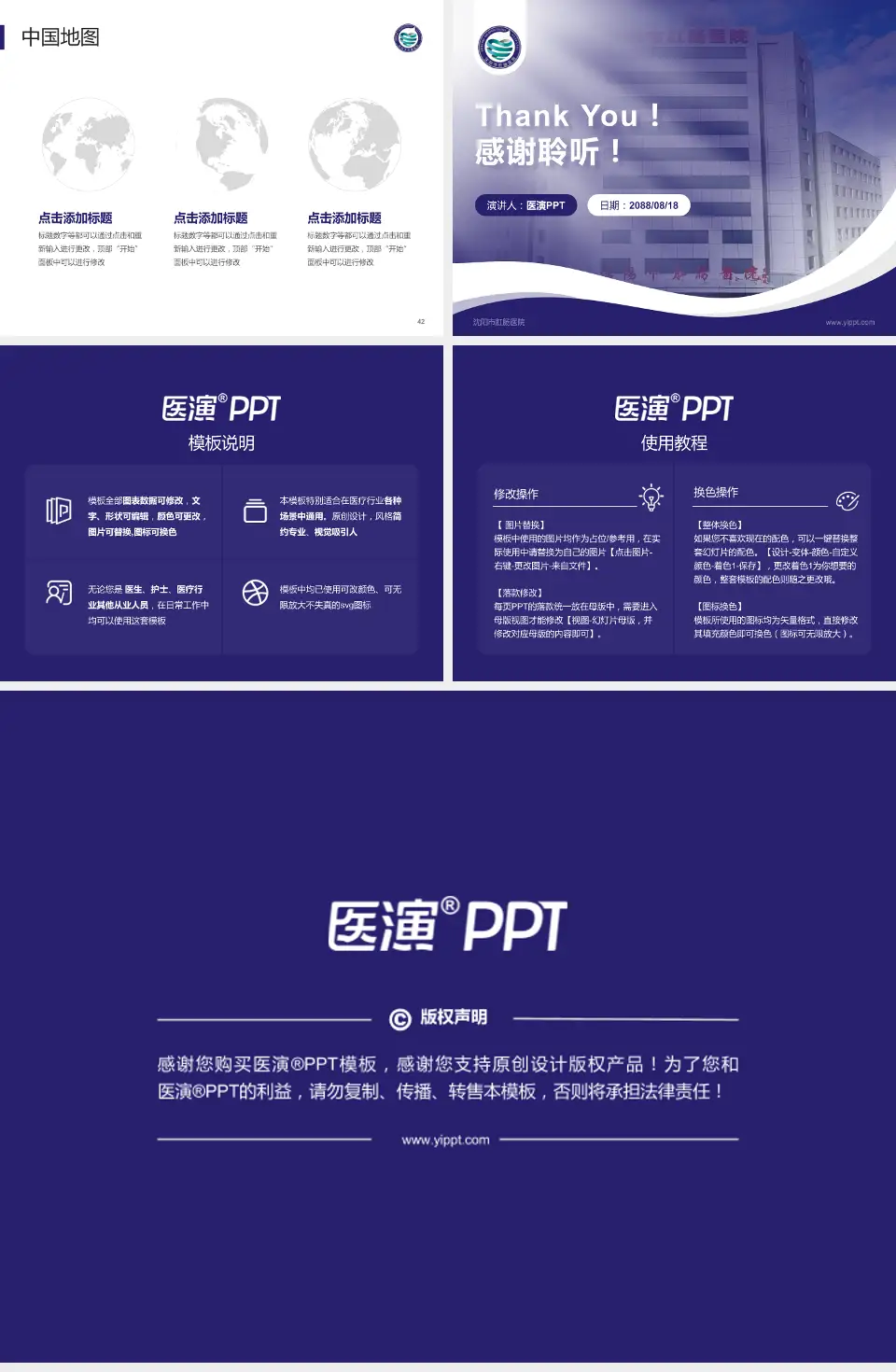 沈阳市肛肠医院会议与研讨会PPT模板4:3格式幻灯片预览图6