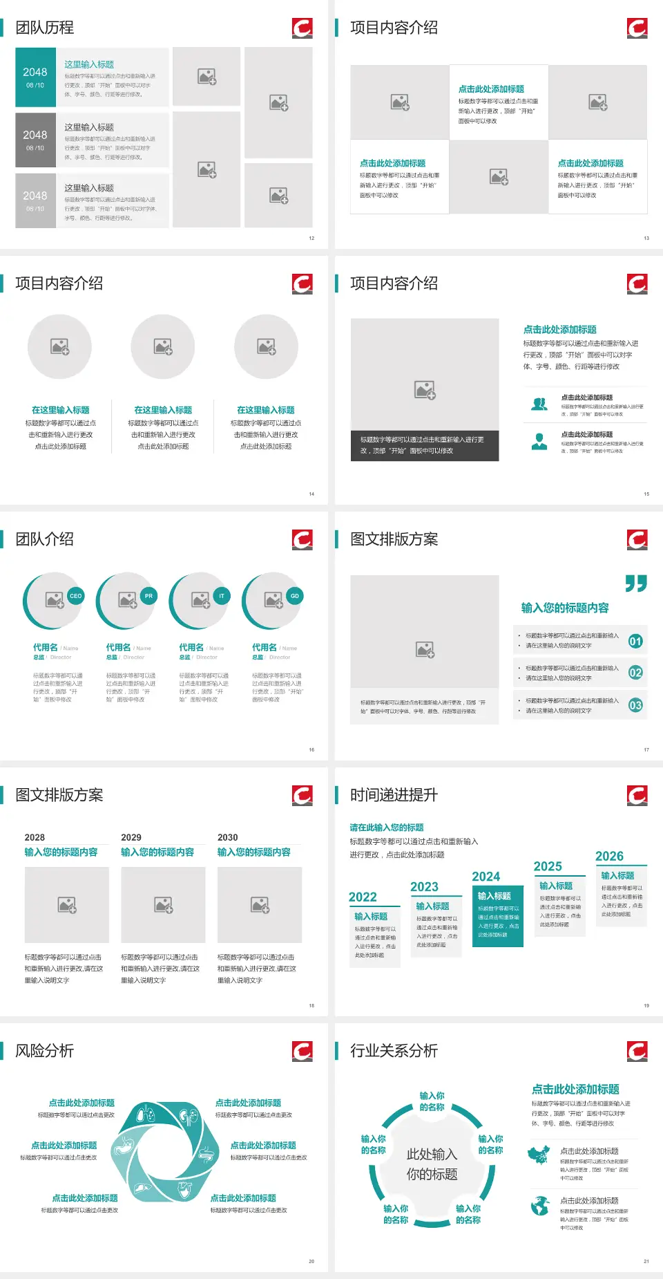 丹东市第一医院个人求职应聘简历PPT模板4:3格式幻灯片预览图3
