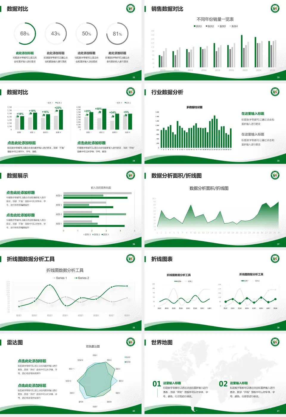 新民市人民医院会议与研讨会PPT模板16:9格式幻灯片预览图5