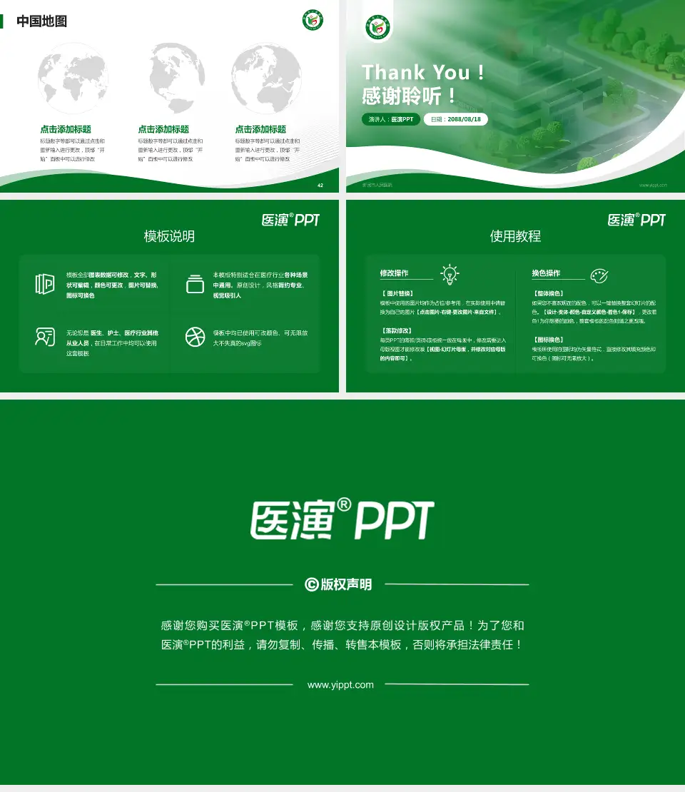 新民市人民医院会议与研讨会PPT模板16:9格式幻灯片预览图6