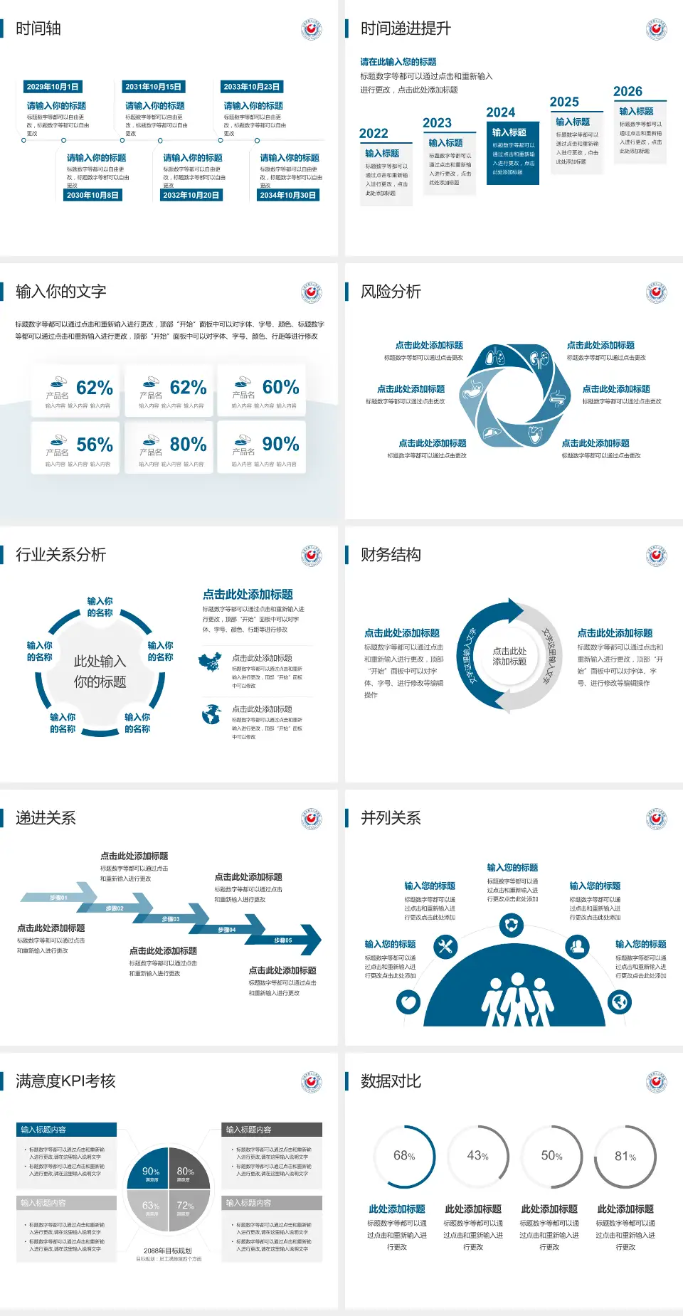 大连市第七人民医院病例分享与讨论PPT模板4:3格式幻灯片预览图3