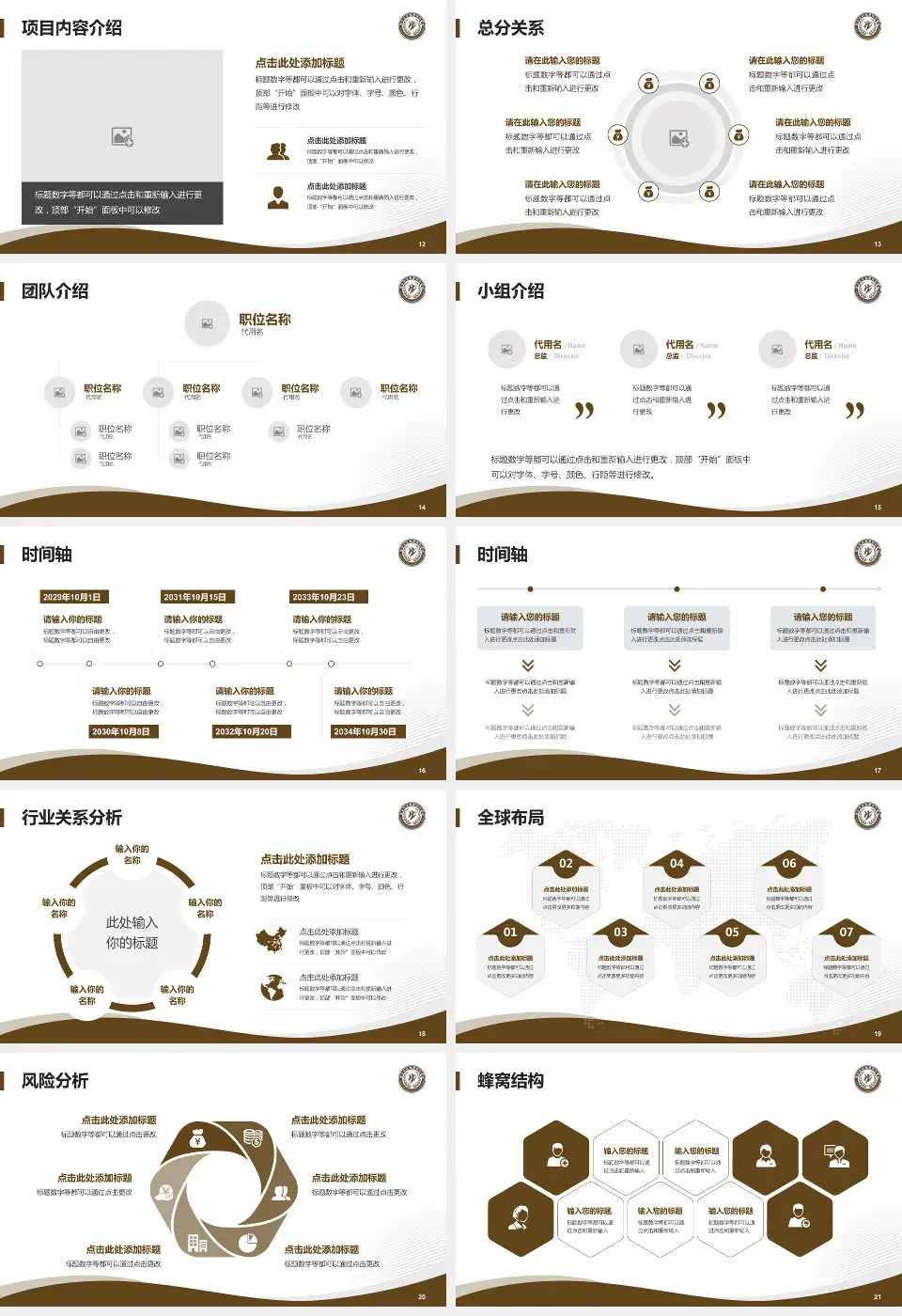 营口市中西医结合医院会议与研讨会PPT模板16:9格式幻灯片预览图3