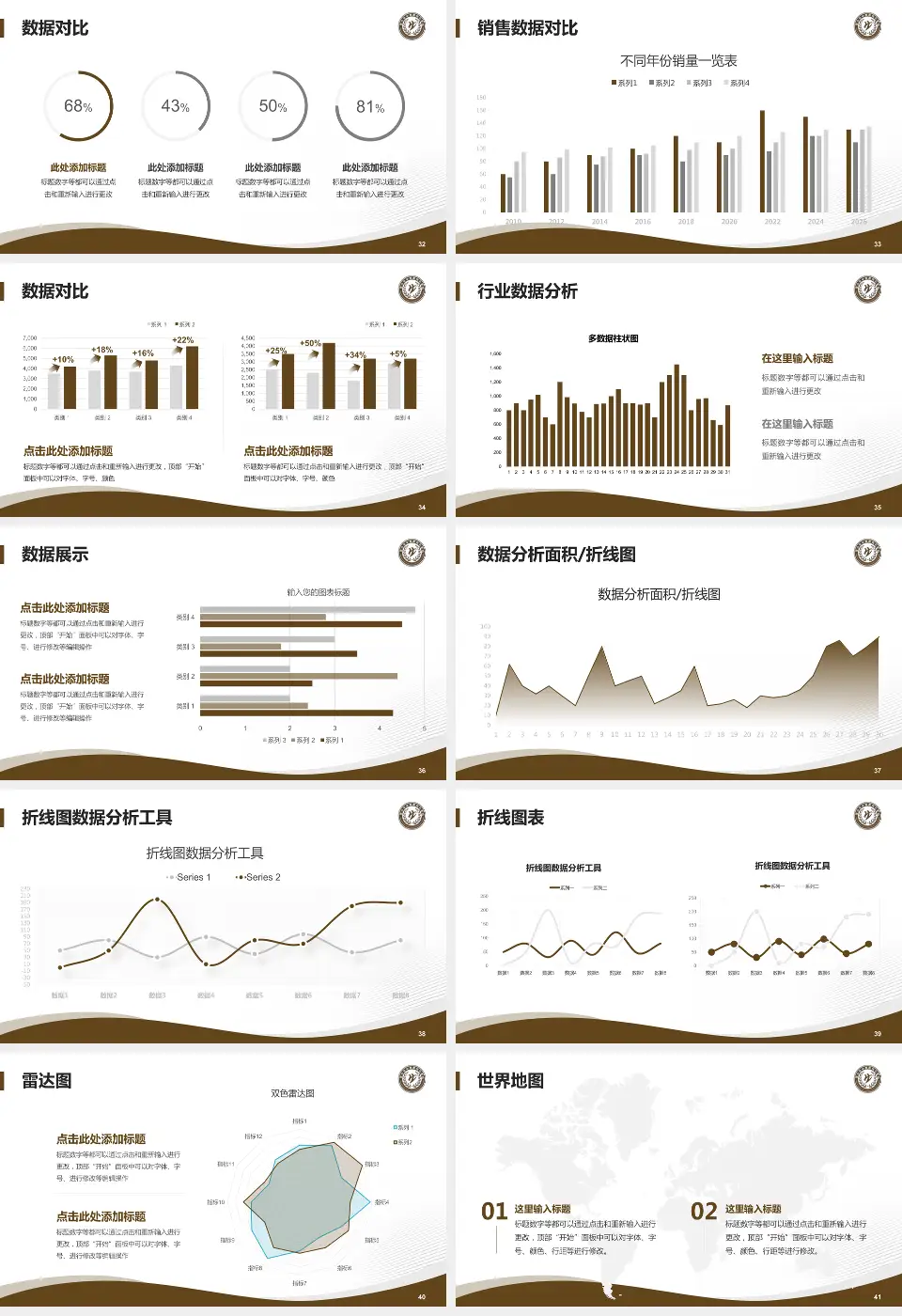 营口市中西医结合医院会议与研讨会PPT模板16:9格式幻灯片预览图5