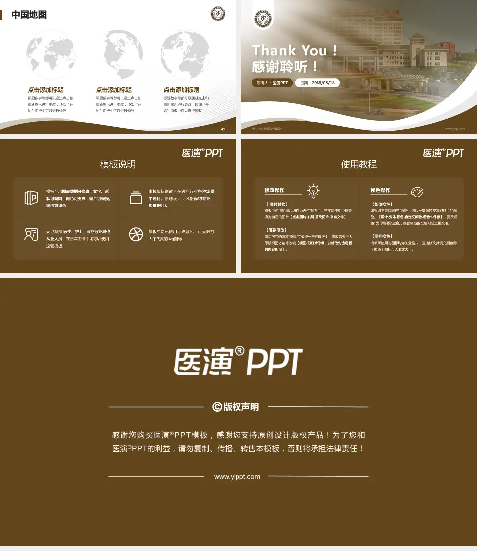 营口市中西医结合医院会议与研讨会PPT模板16:9格式幻灯片预览图6