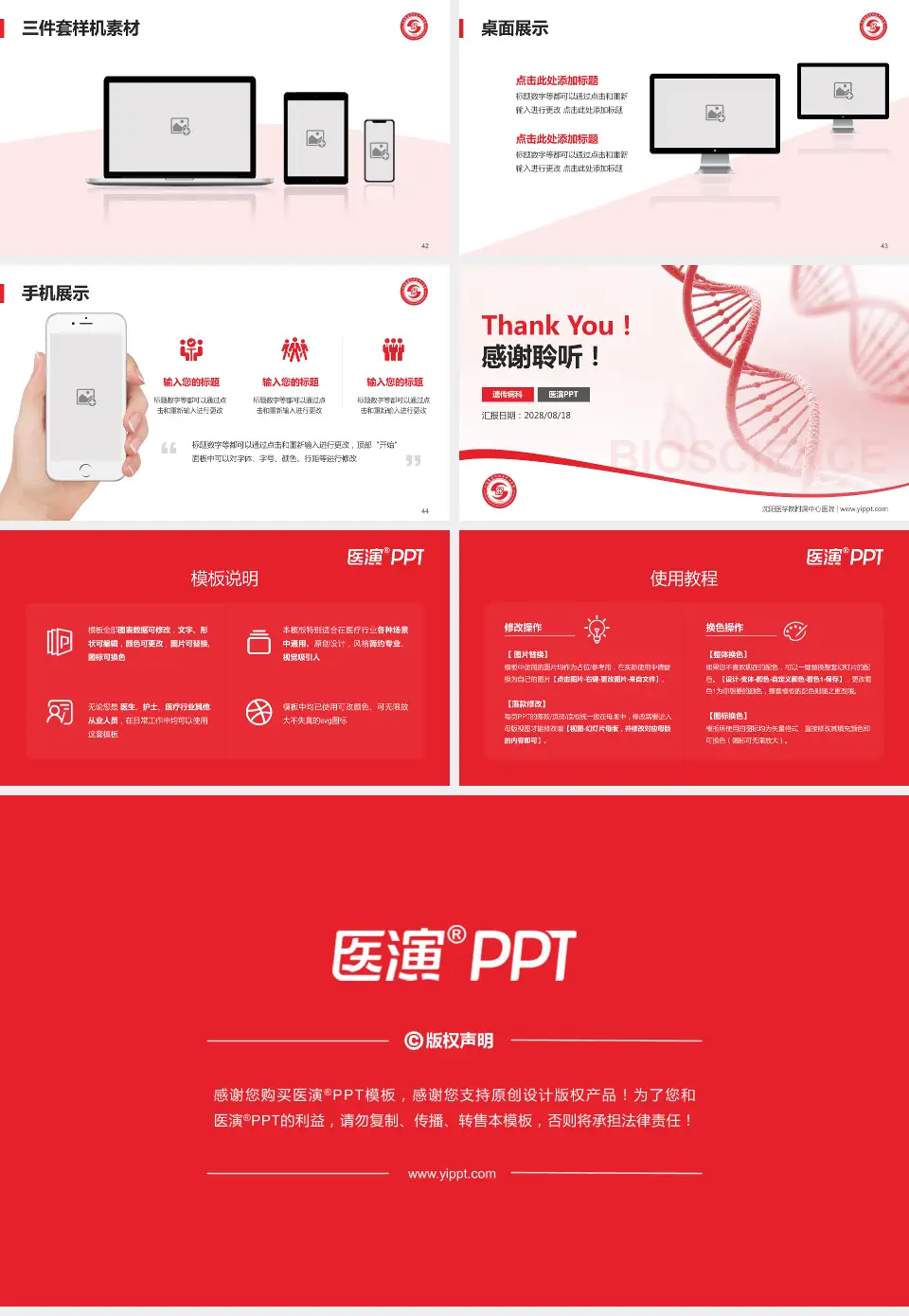 沈阳医学院附属中心医院项目申请与汇报PPT模板16:9格式幻灯片预览图6