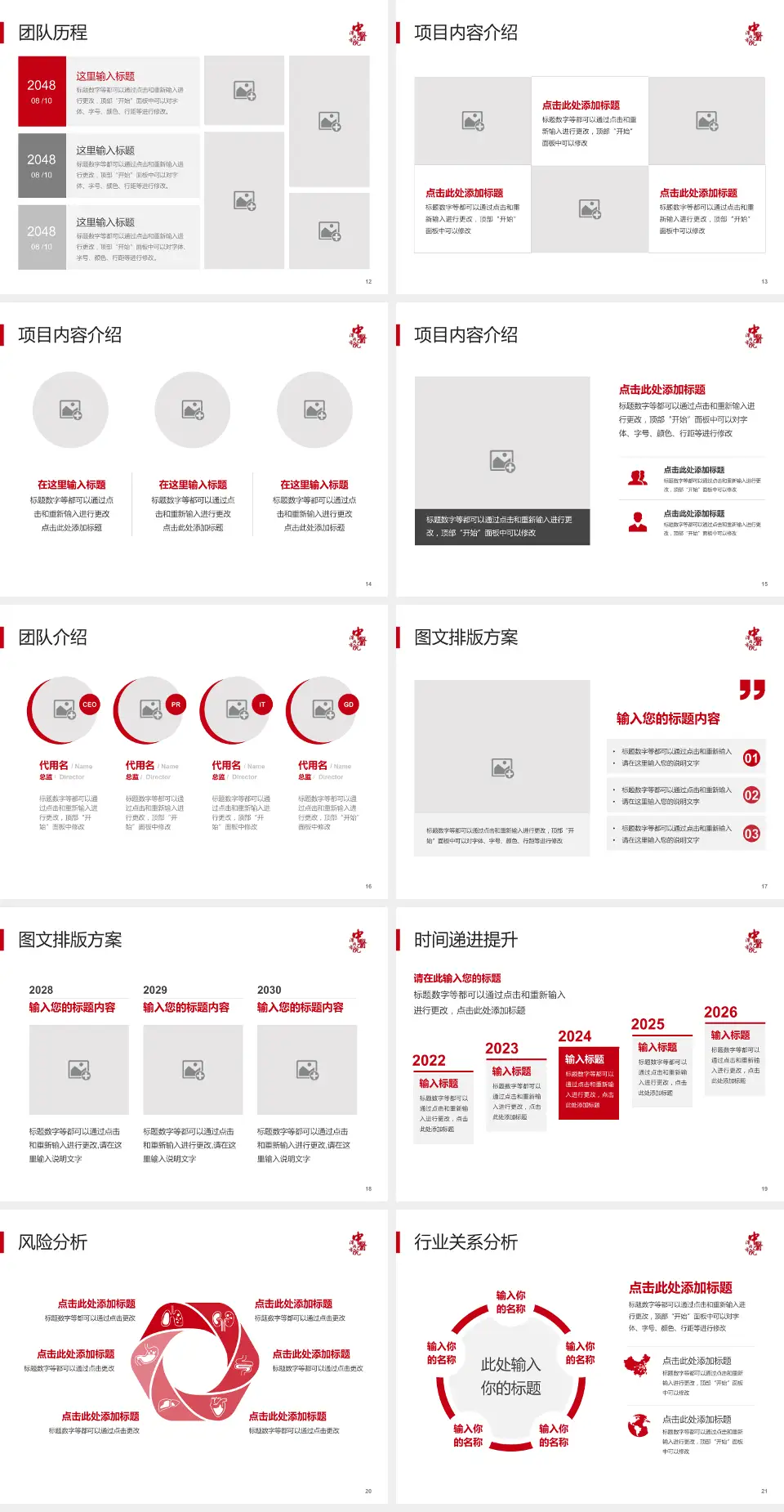 沈阳市中医院个人求职应聘简历PPT模板4:3格式幻灯片预览图3