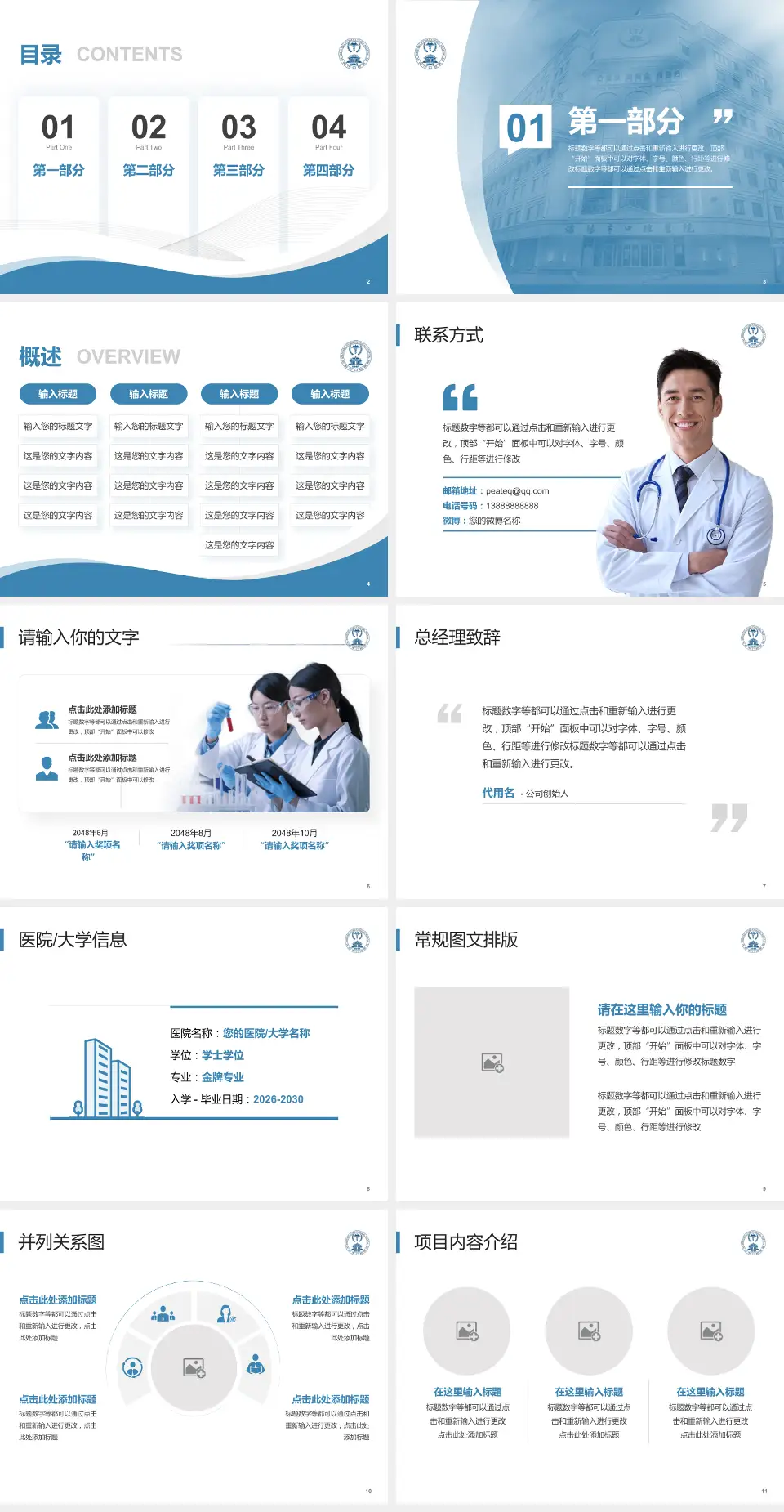 沈阳市口腔医院会议与研讨会PPT模板4:3格式幻灯片预览图2