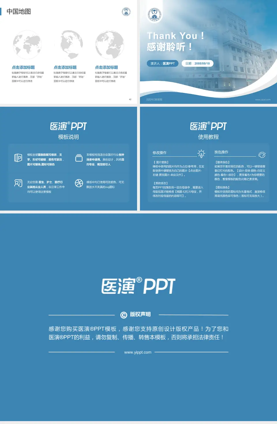 沈阳市口腔医院会议与研讨会PPT模板4:3格式幻灯片预览图6