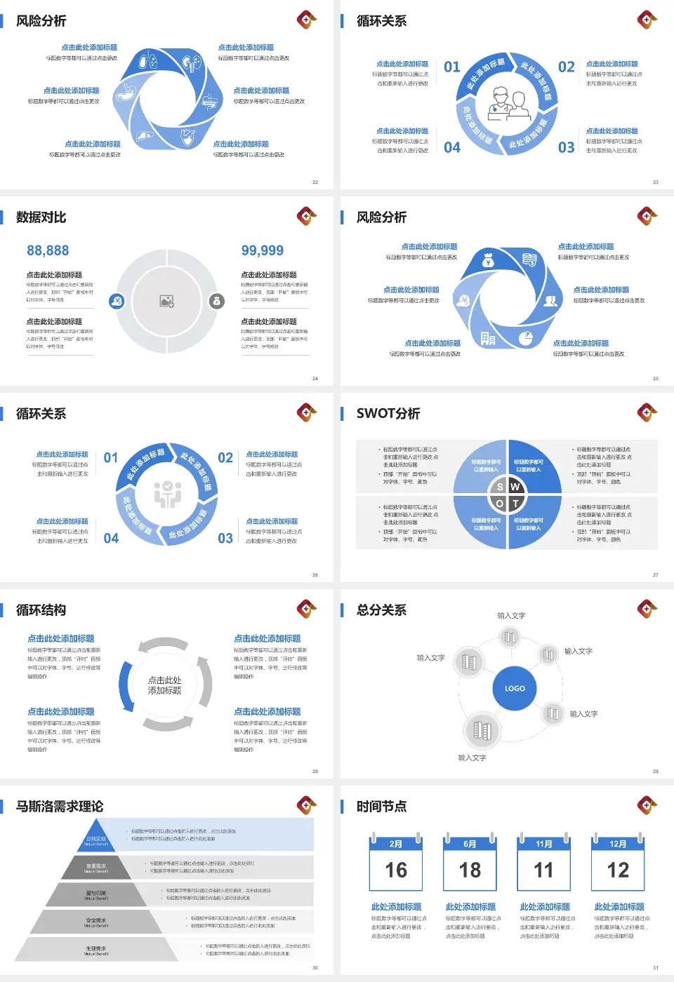 朝阳市中心医院科研成果展示PPT模板16:9格式幻灯片预览图4