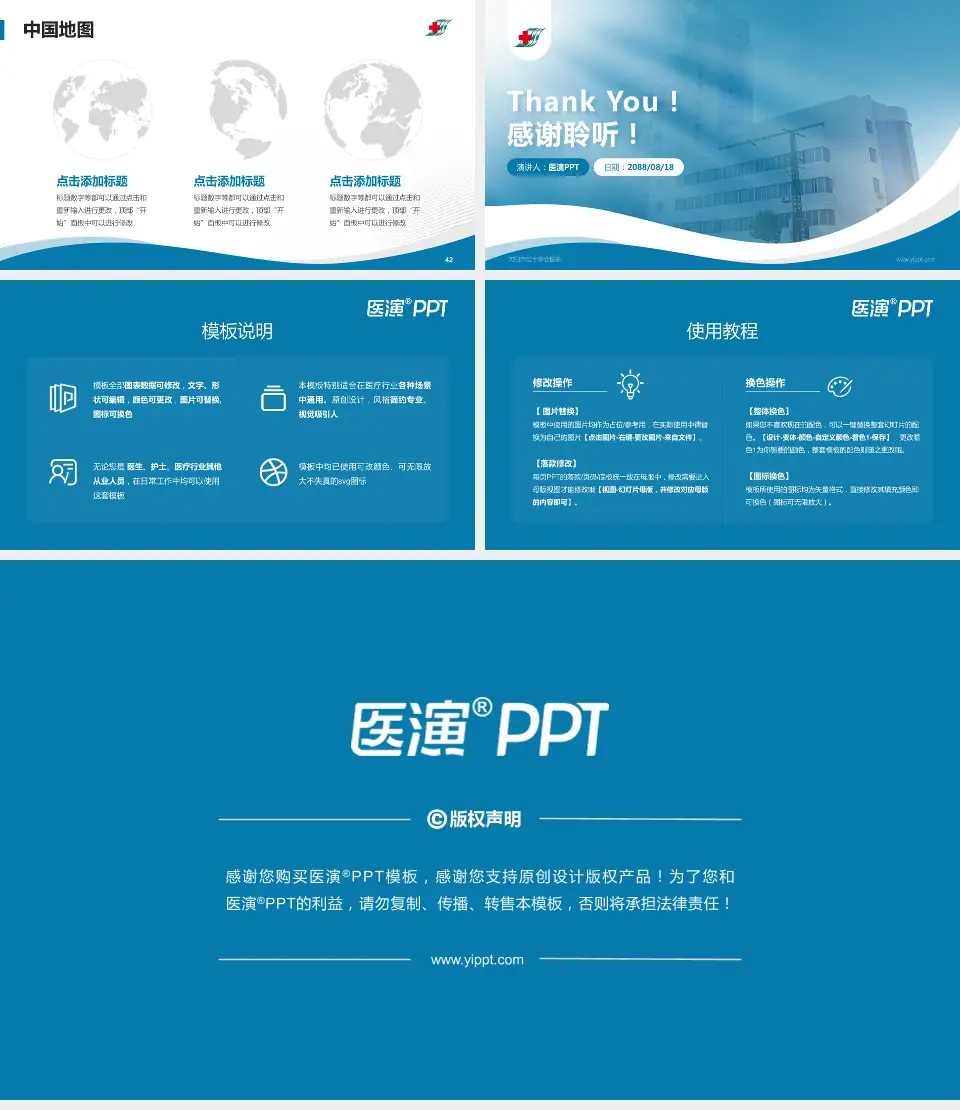 沈阳市红十字会医院会议与研讨会PPT模板16:9格式幻灯片预览图6
