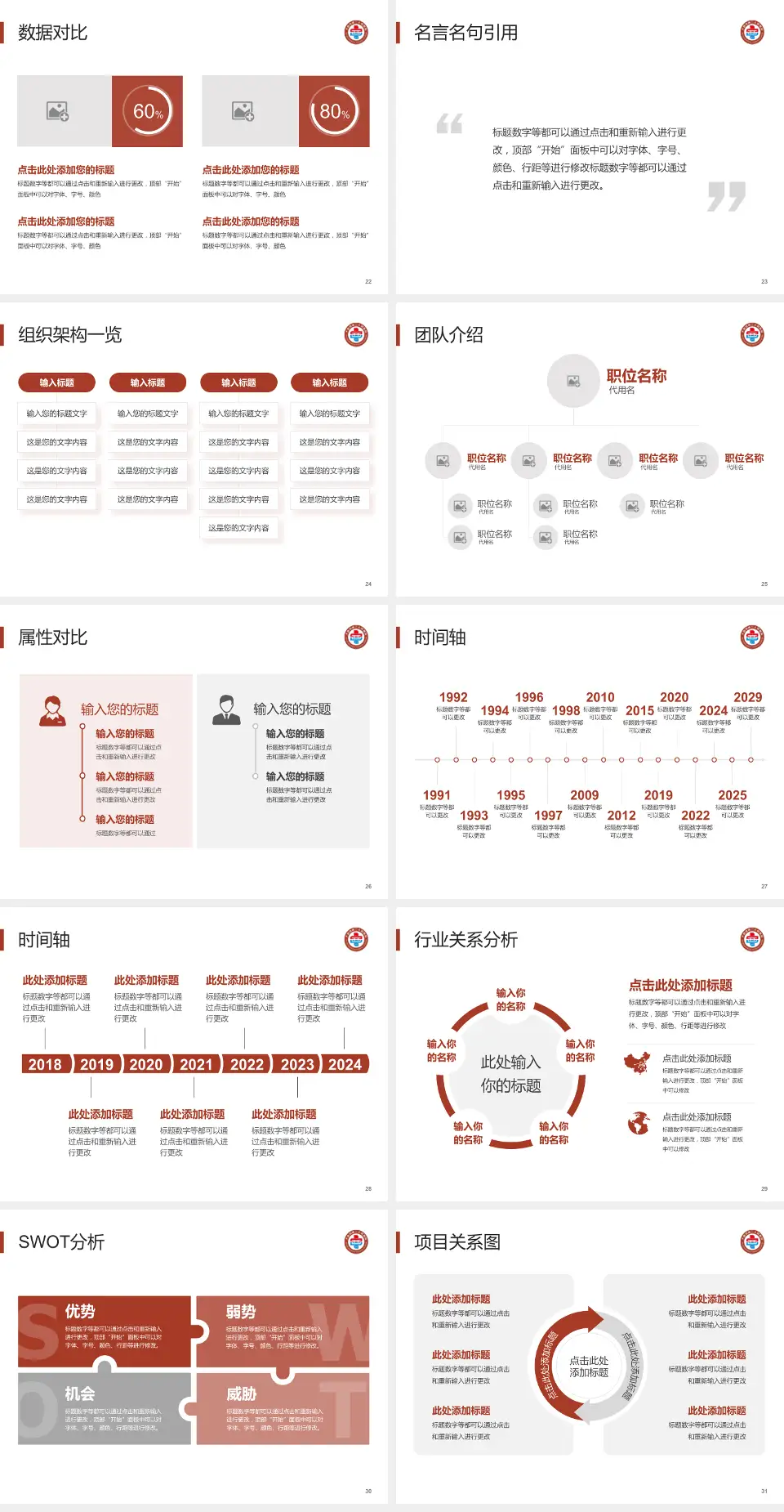 大连市第二人民医院分院医院简介/日常通用PPT模板4:3格式幻灯片预览图4
