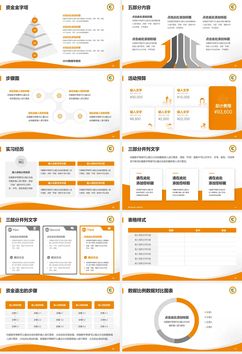 抚顺矿务局总医院会议与研讨会PPT模板16:9格式幻灯片预览图4