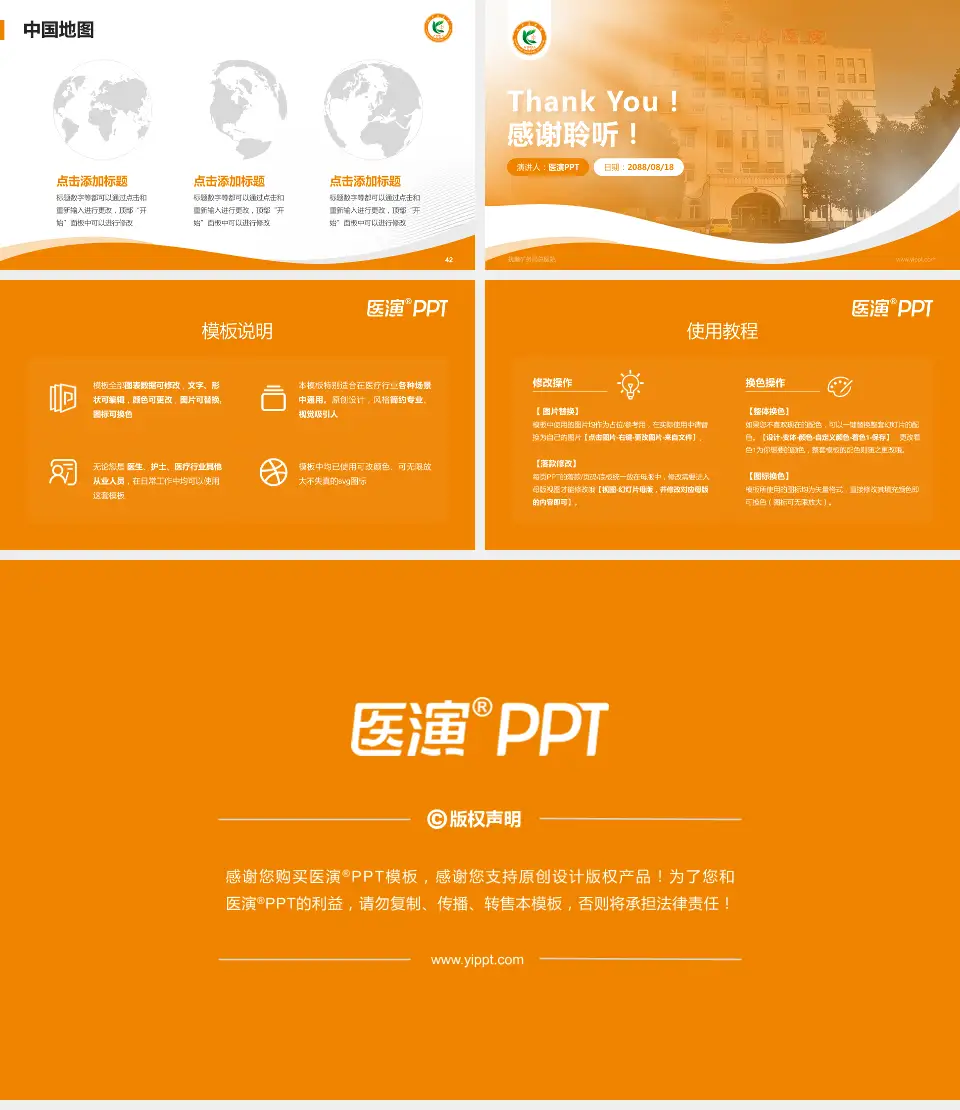 抚顺矿务局总医院会议与研讨会PPT模板16:9格式幻灯片预览图6