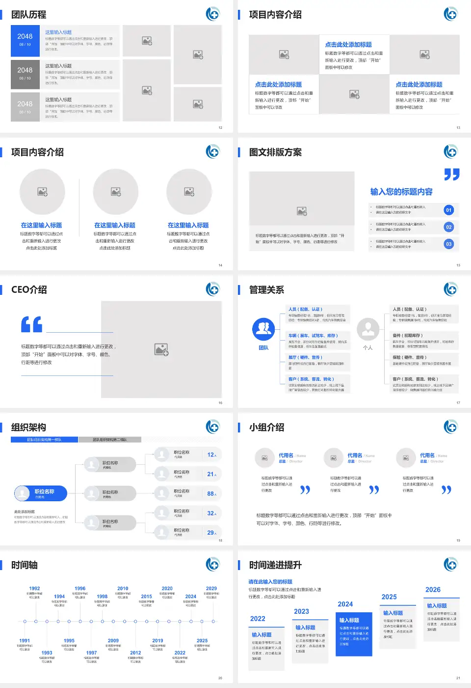 辽宁中医药大学附属第三医院医院管理报告PPT模板16:9格式幻灯片预览图3