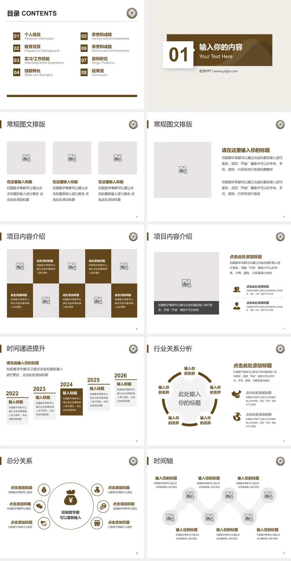 营口市中西医结合医院财务与预算报告PPT模板4:3格式幻灯片预览图2