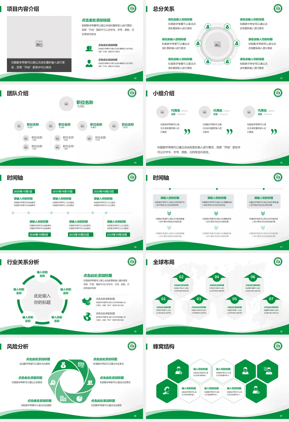 抚顺市第二医院会议与研讨会PPT模板16:9格式幻灯片预览图3
