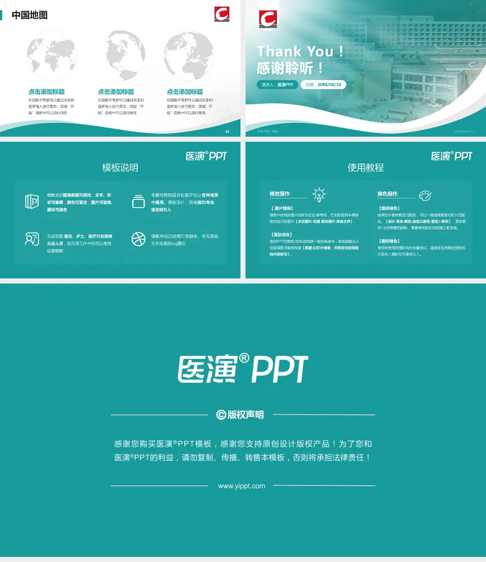 丹东市第一医院会议与研讨会PPT模板16:9格式幻灯片预览图6