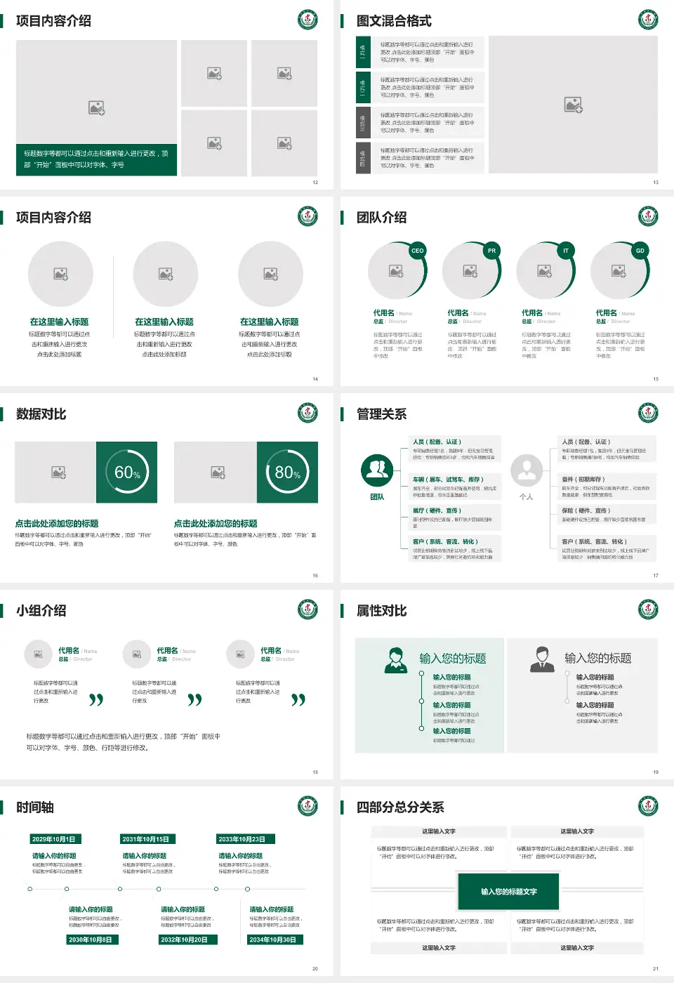 庄河市中心医院科室介绍与推广PPT模板16:9格式幻灯片预览图3