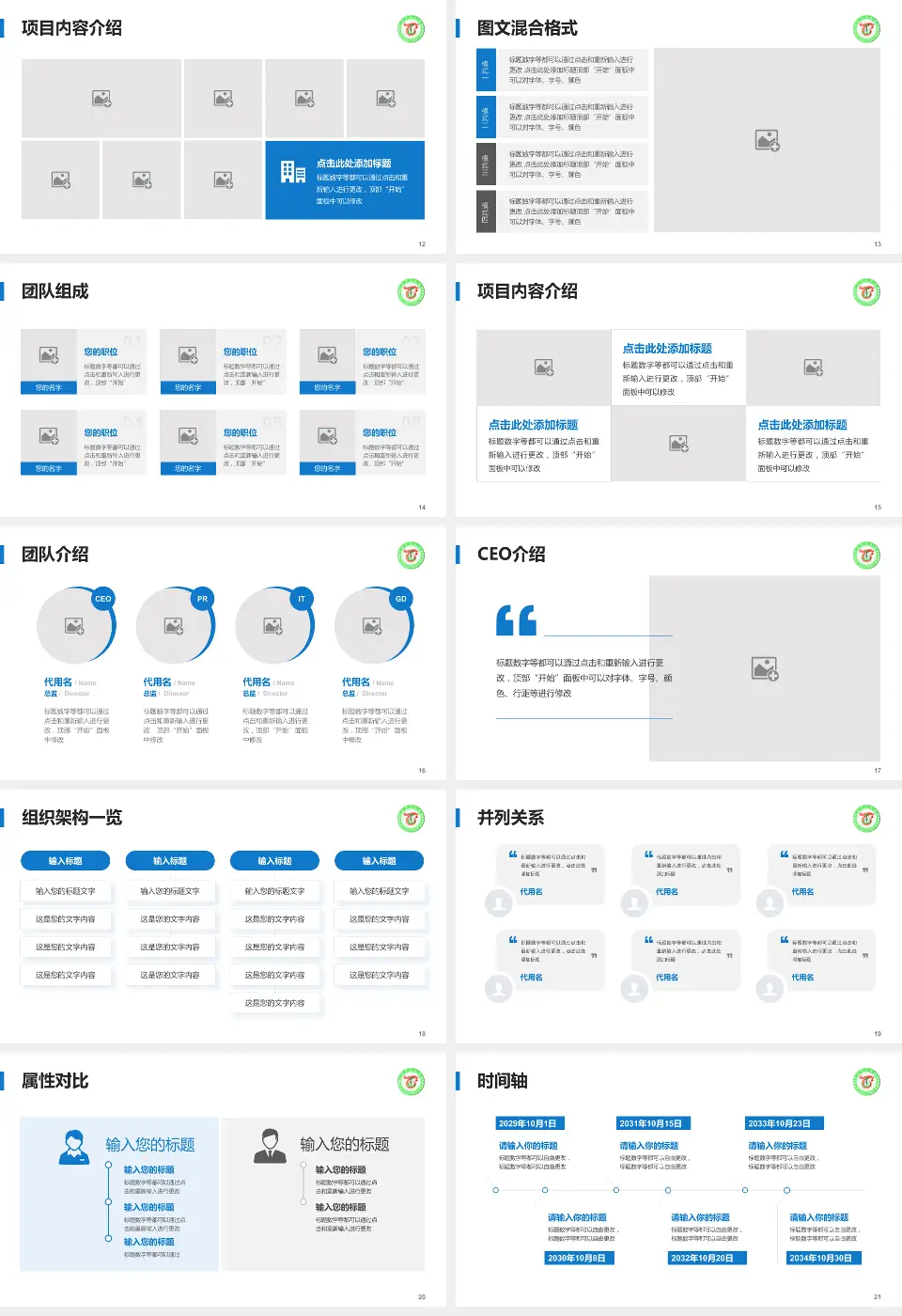 建平县医院患者教育与指导PPT模板16:9格式幻灯片预览图3