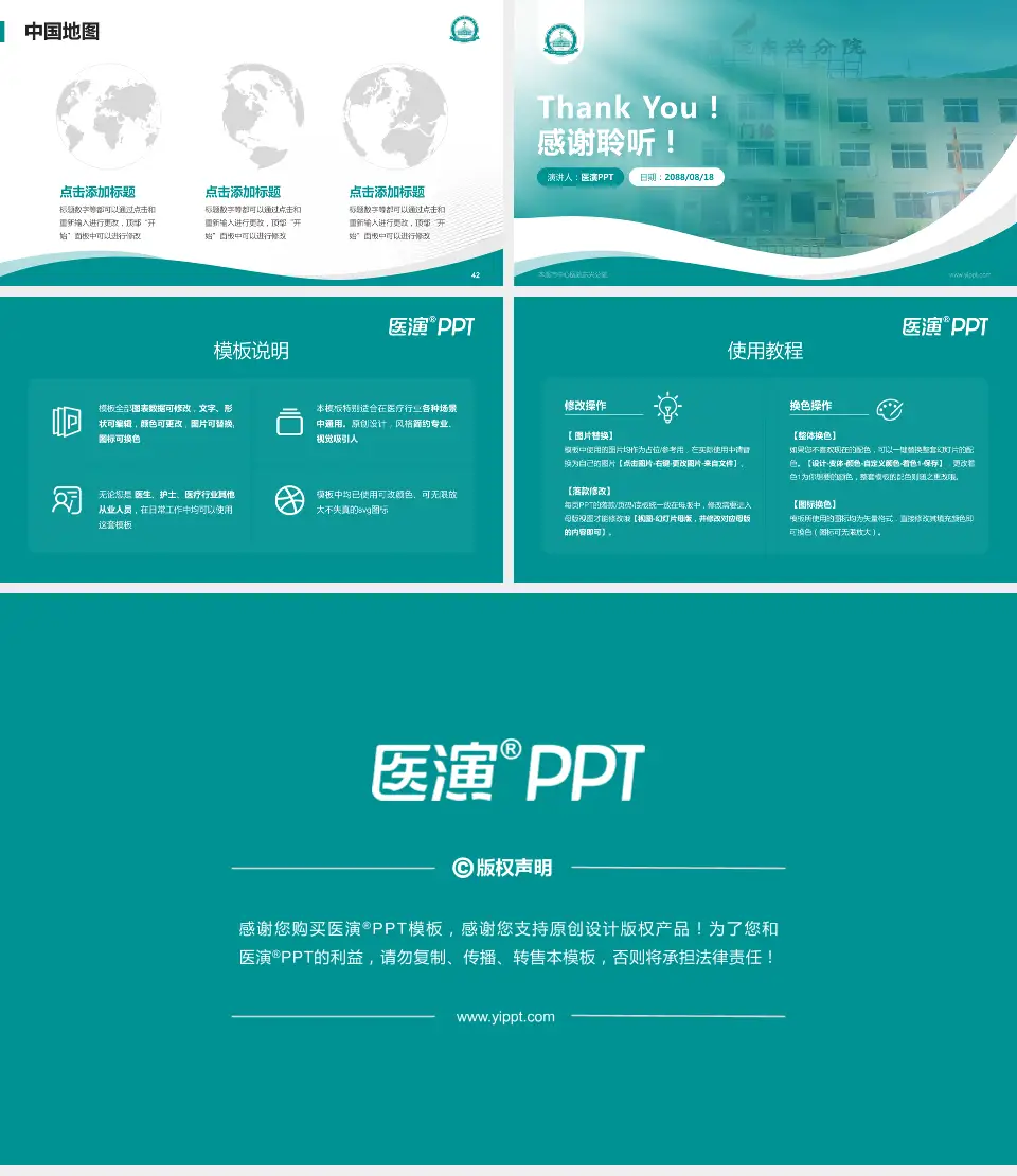 本溪市中心医院东兴分院会议与研讨会PPT模板16:9格式幻灯片预览图6