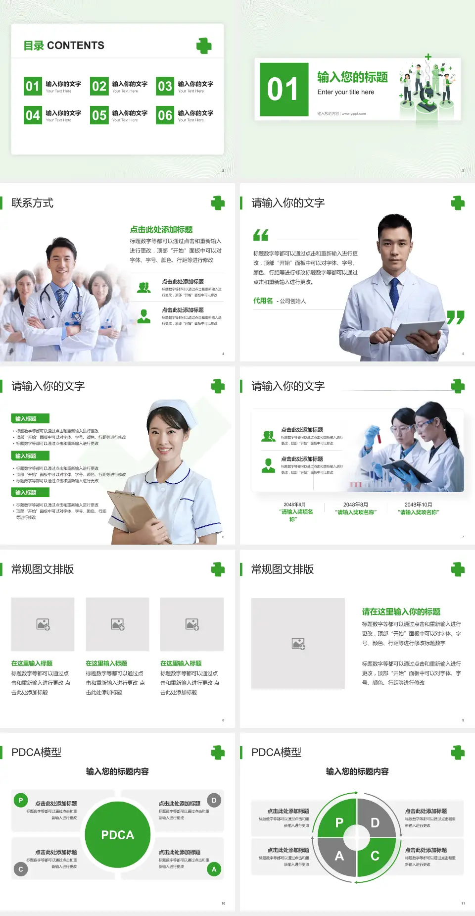 中国医科大学附属第一医院品管圈PDCA演示专用PPT模板4:3格式幻灯片预览图2