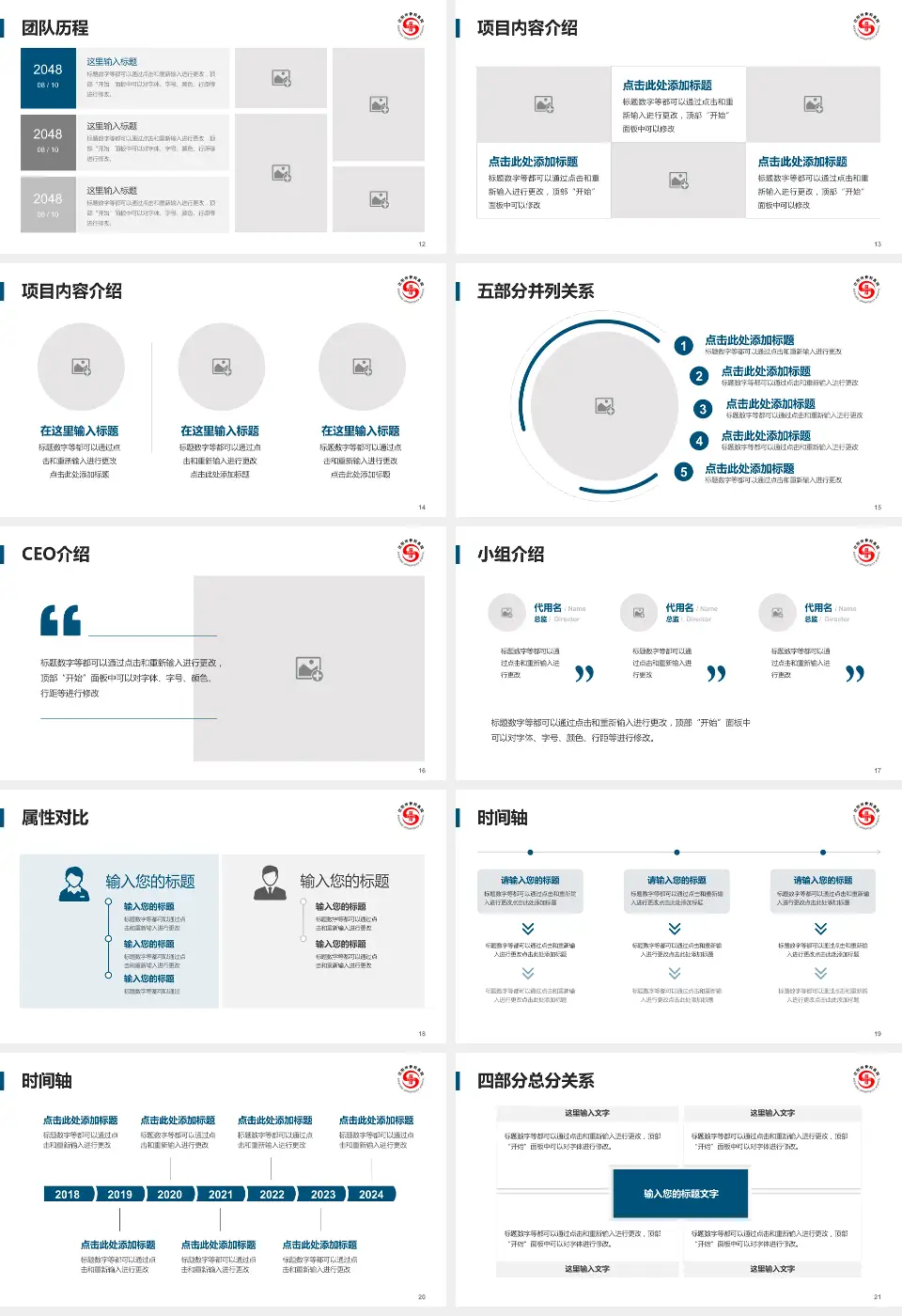 沈阳市骨科医院科研成果展示PPT模板16:9格式幻灯片预览图3