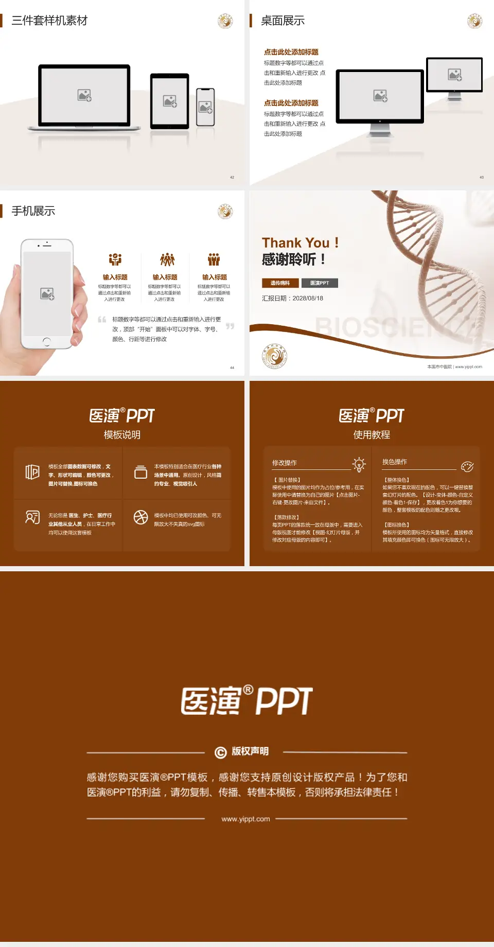 本溪市中医院项目申请与汇报PPT模板4:3格式幻灯片预览图6