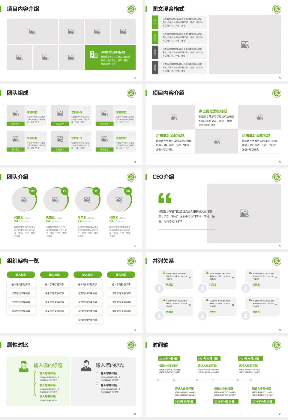抚顺市中医院患者教育与指导PPT模板16:9格式幻灯片预览图3