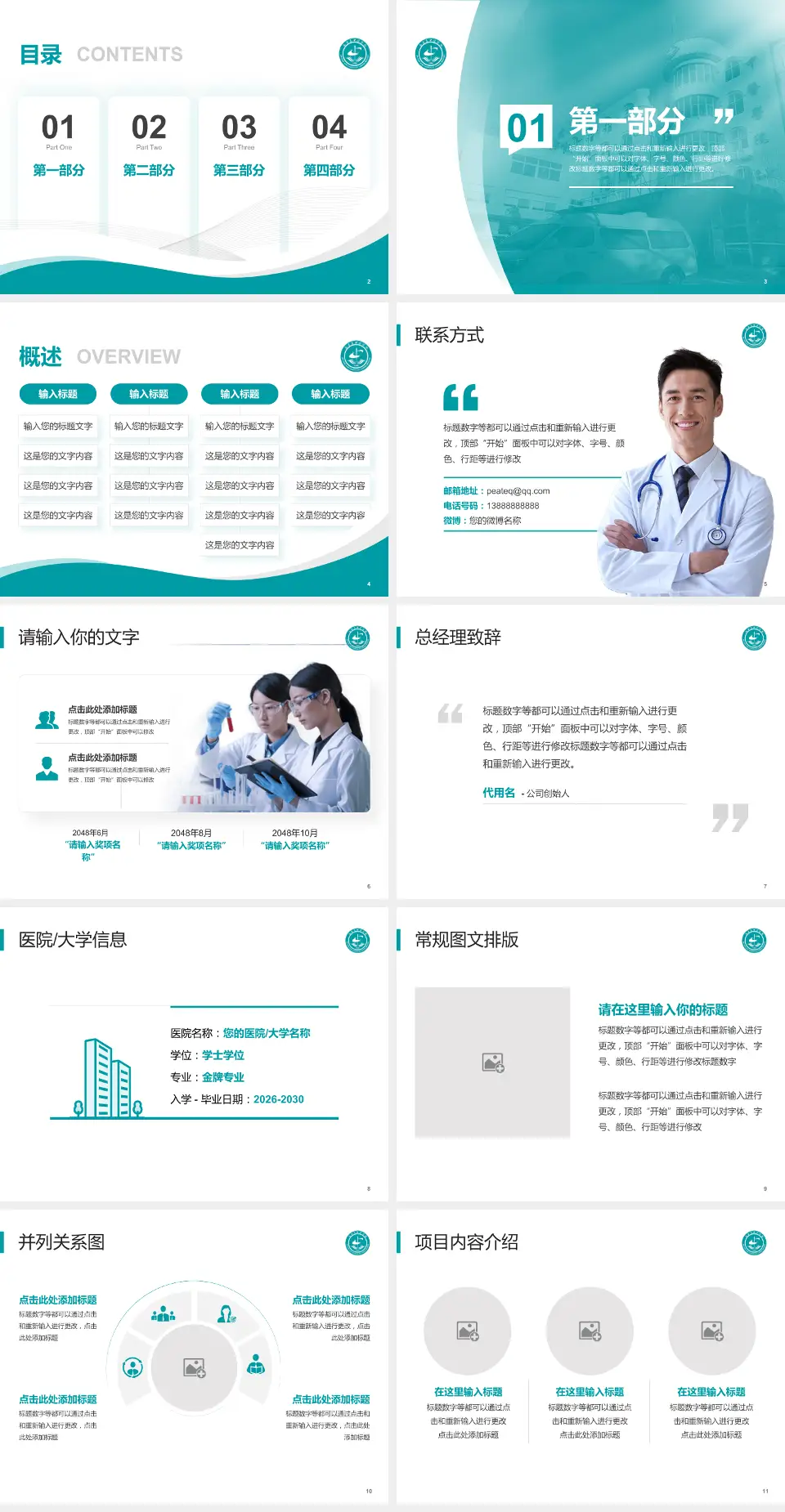 大连瓦房店中医院会议与研讨会PPT模板4:3格式幻灯片预览图2