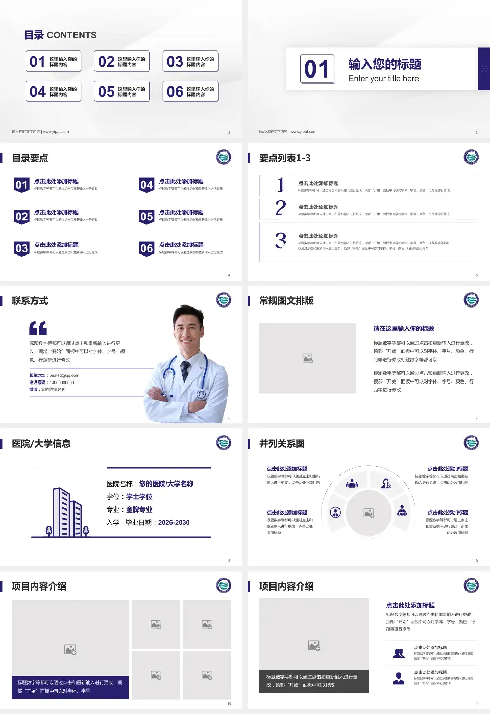 沈阳市肛肠医院培训与教育PPT模板16:9格式幻灯片预览图2