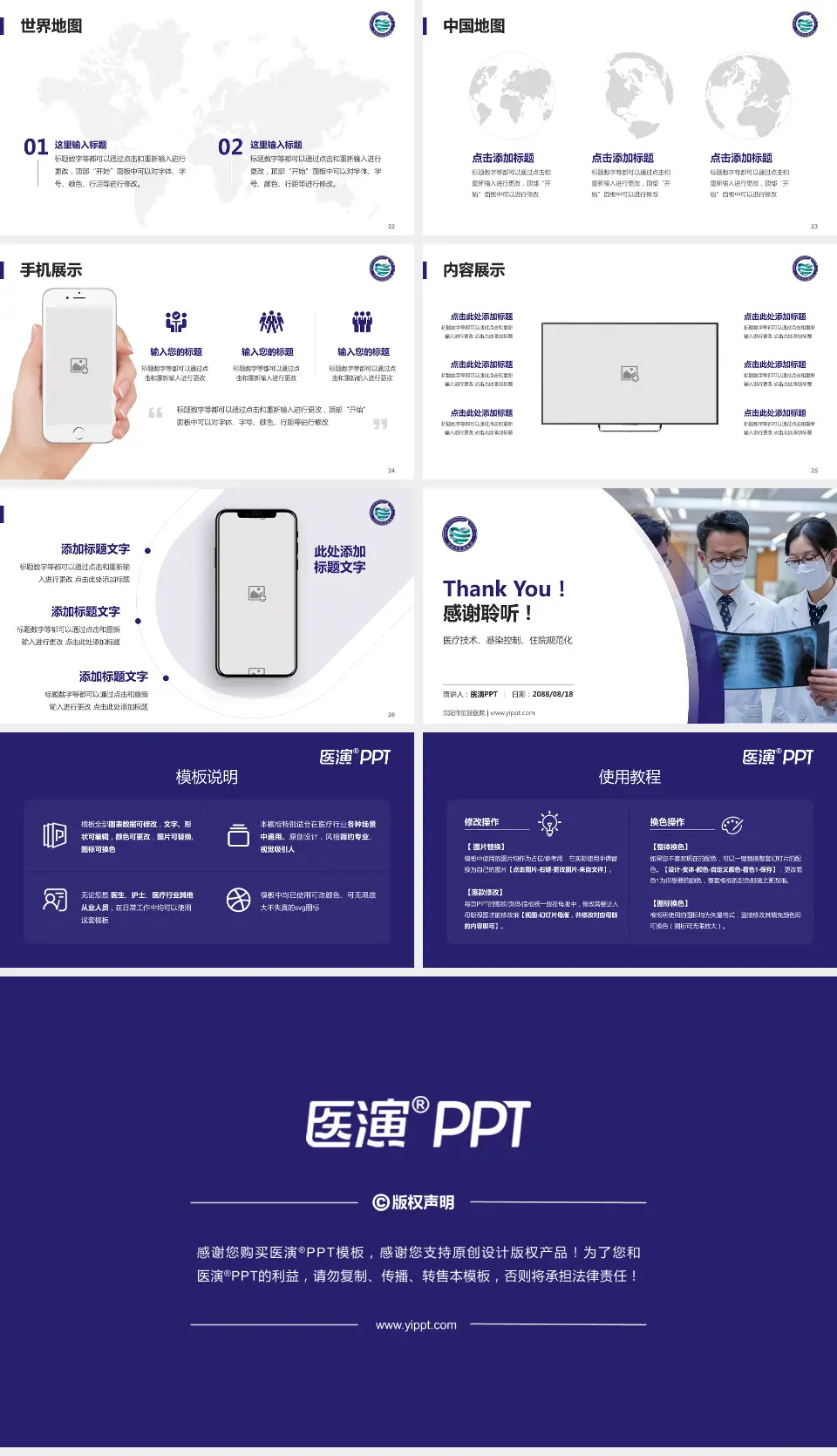 沈阳市肛肠医院培训与教育PPT模板16:9格式幻灯片预览图4