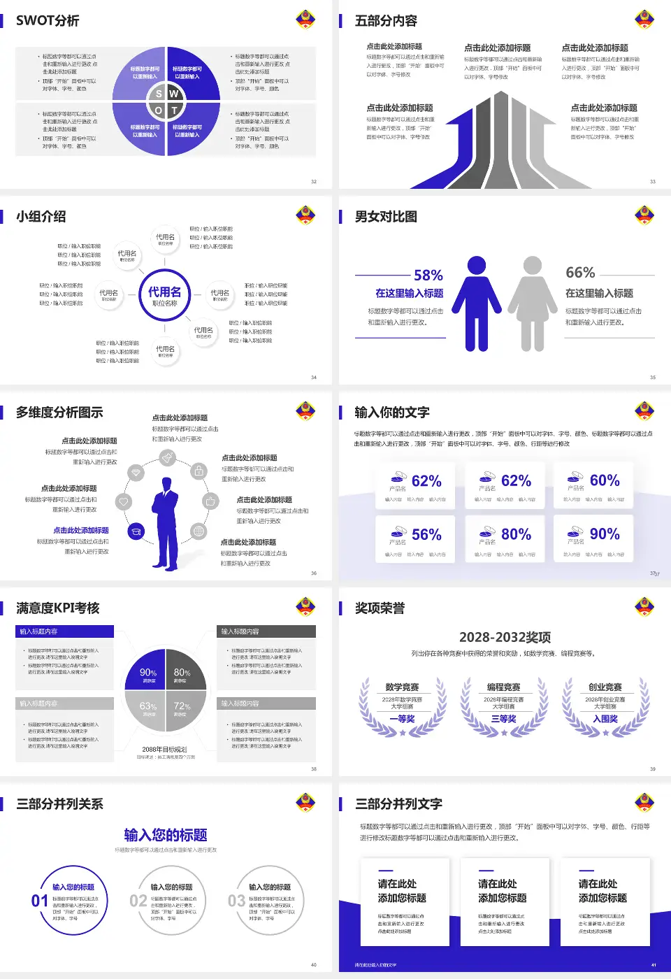 北京军区总医院分院医疗行业比赛专用PPT模板16:9格式幻灯片预览图5