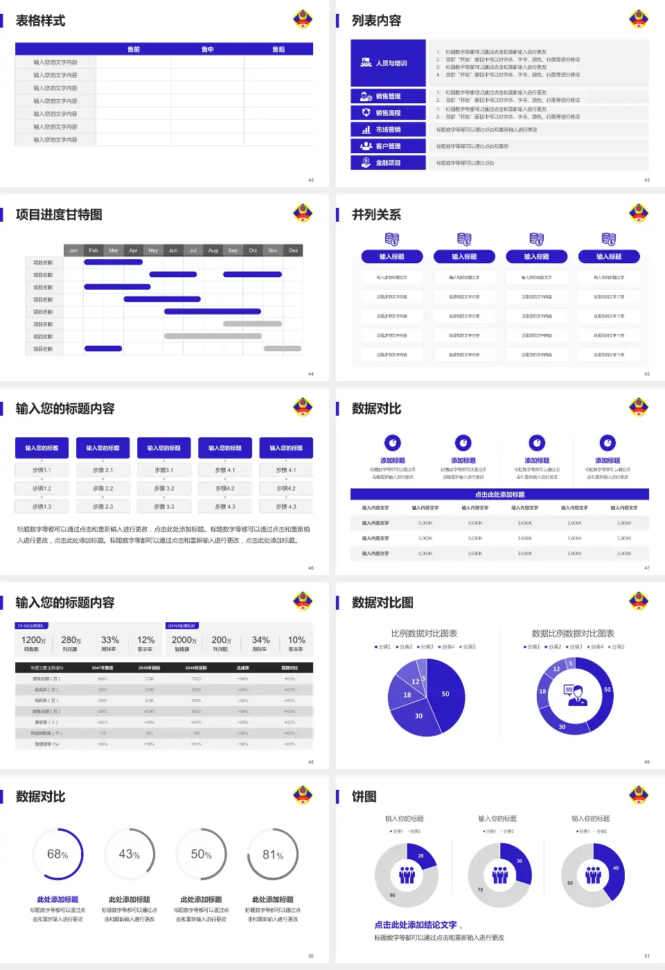 北京军区总医院分院医疗行业比赛专用PPT模板16:9格式幻灯片预览图6