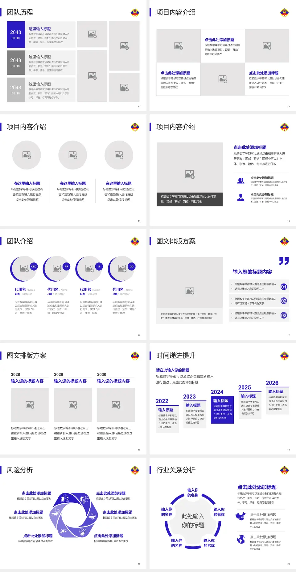 北京军区总医院分院个人求职应聘简历PPT模板4:3格式幻灯片预览图3