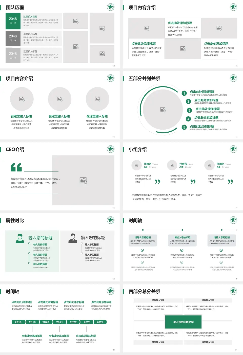 北京华信医院科研成果展示PPT模板16:9格式幻灯片预览图3