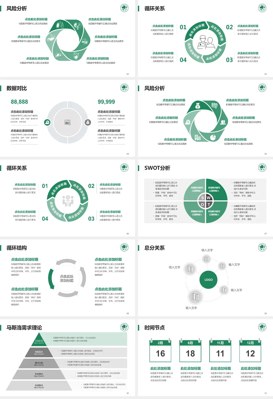 北京华信医院科研成果展示PPT模板16:9格式幻灯片预览图4