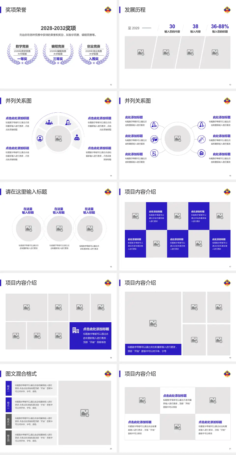 北京军区总医院分院护理专业职业生涯规划PPT模板4:3格式幻灯片预览图3