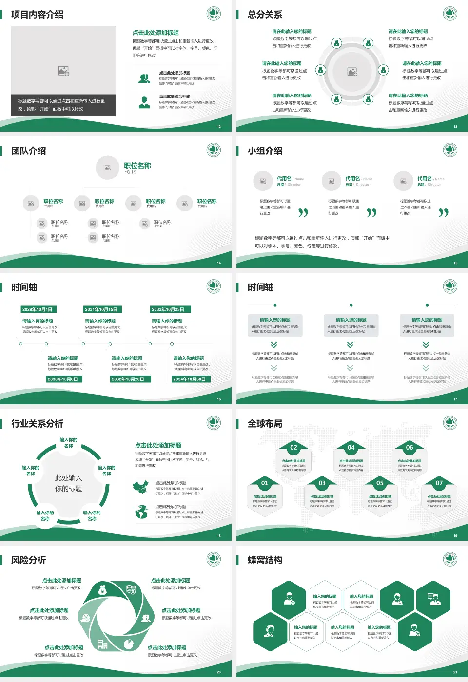 北京华信医院会议与研讨会PPT模板16:9格式幻灯片预览图3